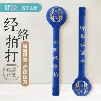 艾草锤