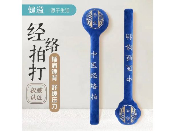艾草锤