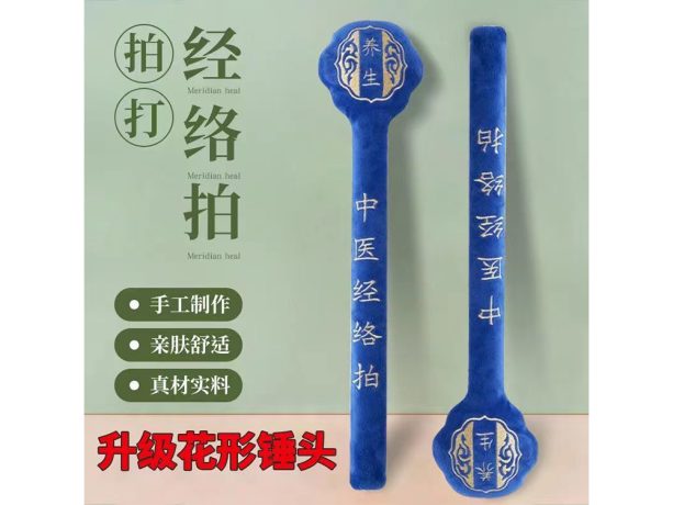 艾草锤 - 图片 4
