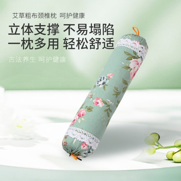 艾草圆柱颈椎枕糖果枕 - 图片 2